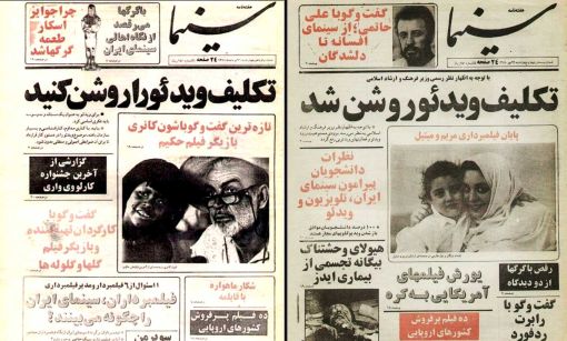 Front pages of Cinema Weekly, August and October 1992, containing the headline “Immediate ‎lifting of the video ban.”‎