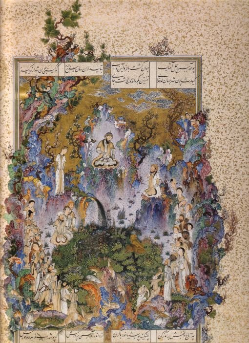 The Court of Gayumars, from Shahnameh (Book of Kings) of Shah Tahmasp, Tabriz, 1525-35 CE. Opaque watercolor, ink, and gold on paper. 47.2 cm x 32.1 cm. Aga Khan Museum, Toronto.