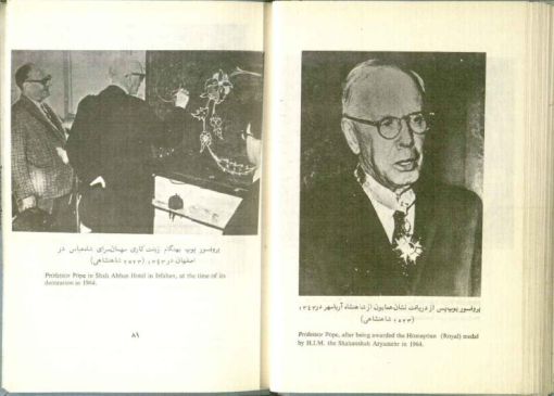 The opening pages of The Past and Future of Persian Art by Arthur Upham Pope, published posthumously in 1976 as a commemoration of the 50th anniversary of the Pahlavi reign.