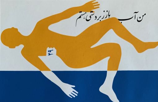 Kamran Diba, Diver 29, 1966, from the Skilled Diver series (a.k.a. Clever Waterman), oil on canvas, 150 × 100 cm — © from the Skilled Diver series (a.k.a. Clever Waterman)