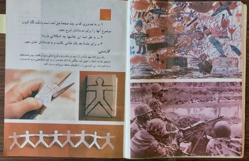 Art Textbook Compilation and Production Council, آموزش هنر[Art Instruction] (Tehran: Ministry of Education, 1362), 144-179. — © Art Textbook Compilation and Production Council, آموزش هنر[Art Instruction] (Tehran: Ministry of Education, 1362), 144-179.