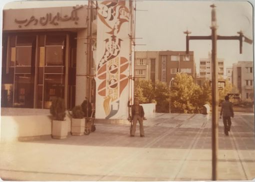 Faramarz Pilaram, untitled work, in the exhibition Volume and Environment 2, Saman Gallery, Tehran, 1976. In: Ali Pilaram’s personal album. — © In: Ali Pilaram’s personal album