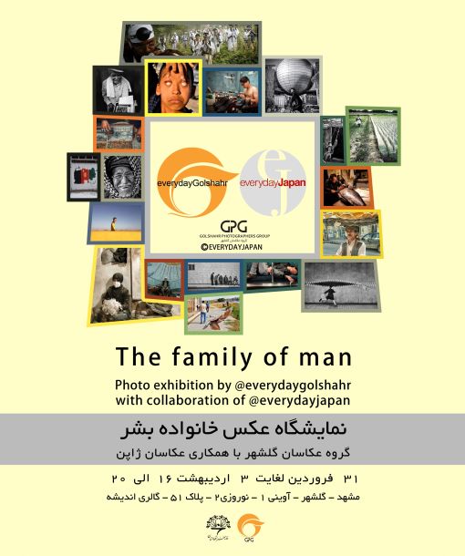 Project development and contributors, Everyday Golshahr, 2025. — © Courtesy of Reza Heidari Shahbidak.