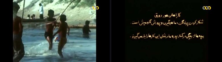 Still from “Children Playing in Hoor (Marshland),” directed by Farzad Motamen, from the series Children of the Land of Iran, 1995