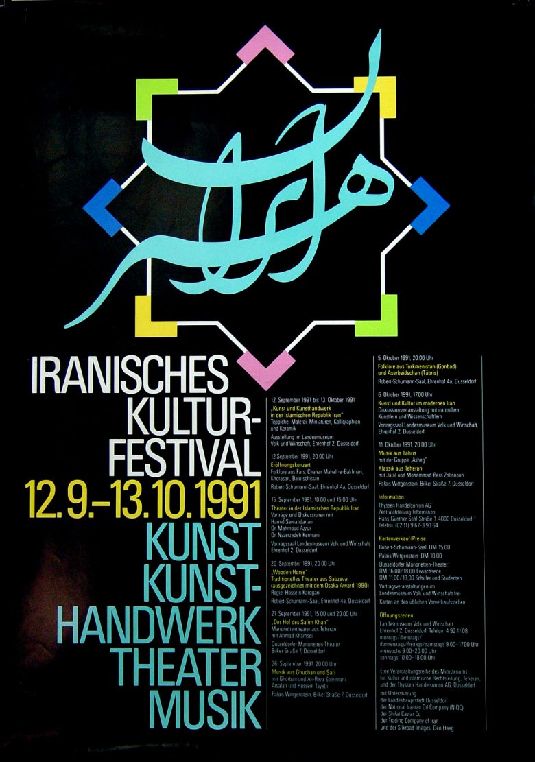 Poster for the Kunst und Kunsthandwerk in der Islamischen Republik Iran festival, 1991