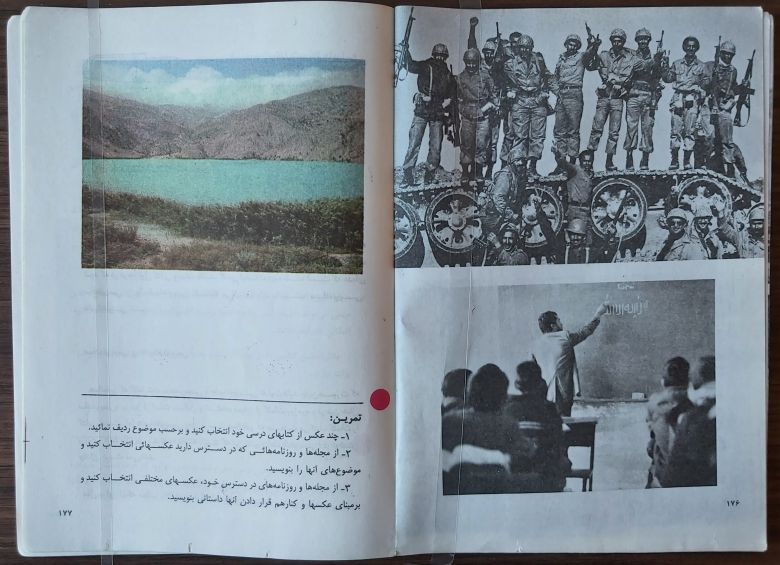 Art Textbook Compilation and Production Council, آموزش هنر دوره راهنمایی [Art Instruction for Middle School] (Tehran: Ministry od Education, 1361), 172-177; and Art Textbook Compilation and Production Council, آموزش هنر دوره راهنمایی [Art Instruction for Middle School] (Tehran: Ministry of Education, 1362) 172-177. — © Art Textbook Compilation and Production Council, آموزش هنر دوره راهنمایی [Art Instruction for Middle School] (Tehran: Ministry od Education, 1361), 172-177; and Art Textbook Compilation and Production Council, آموزش هنر دوره راهنمایی [Art Instruction for Middle School] (Tehran: Ministry of Education, 1362) 172-177.