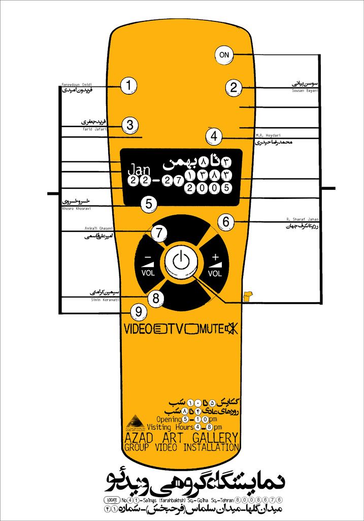 Exhibition poster for Group Video Installation, Azad Art Gallery, Tehran, 2005. Design: Amirali Ghasemi‎