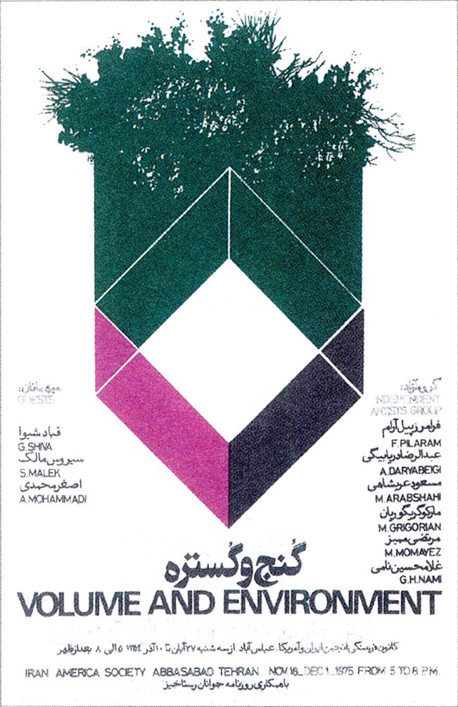 Morteza Momayez, exhibition poster for Volume and Environment, Iran–America Cultural Society, Tehran, 1975 — © exhibition poster for Volume and Environment, Iran–America Cultural Society, Tehran, 1975