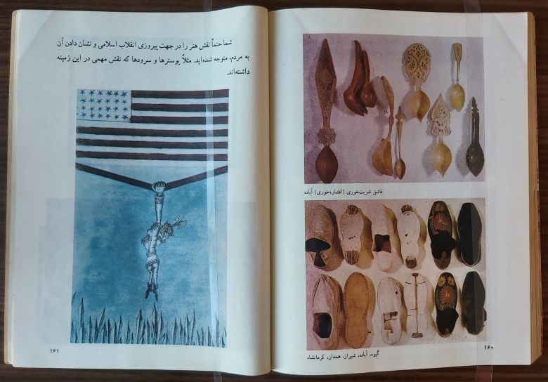 Art Textbook Compilation and Production Council, آموزش هنر [Art Instruction] (Tehran: Ministry of Education, 1362), 144-179. — © Art Textbook Compilation and Production Council, آموزش هنر [Art Instruction] (Tehran: Ministry of Education, 1362), 144-179.